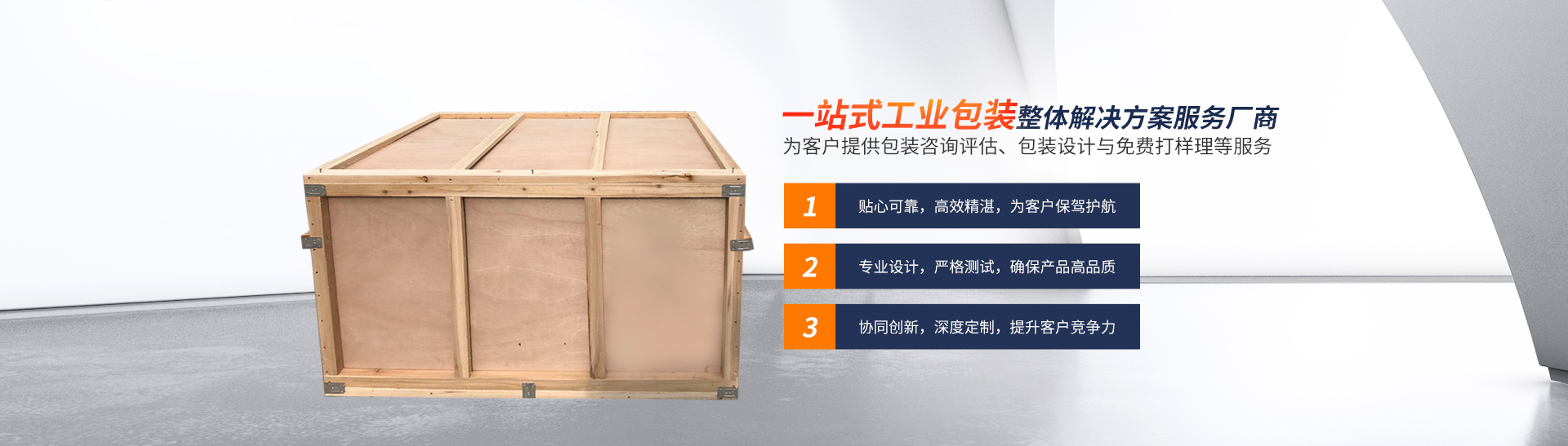 湖南省全亞物流裝備制造有限公司_長(zhǎng)沙托盤生產(chǎn)|長(zhǎng)沙木箱供應(yīng)|特種包裝